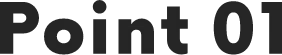 ポイント1