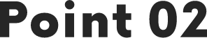 ポイント2